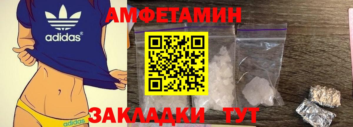 АМФЕТАМИН VHQ  Амфетамин  АМФЕТАМИН  Кыштым  Вход с VPN 
