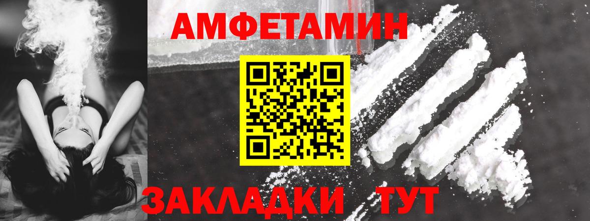 АМФ Розовый Кыштым