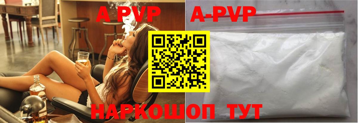 Alpha PVP Соль Кыштым