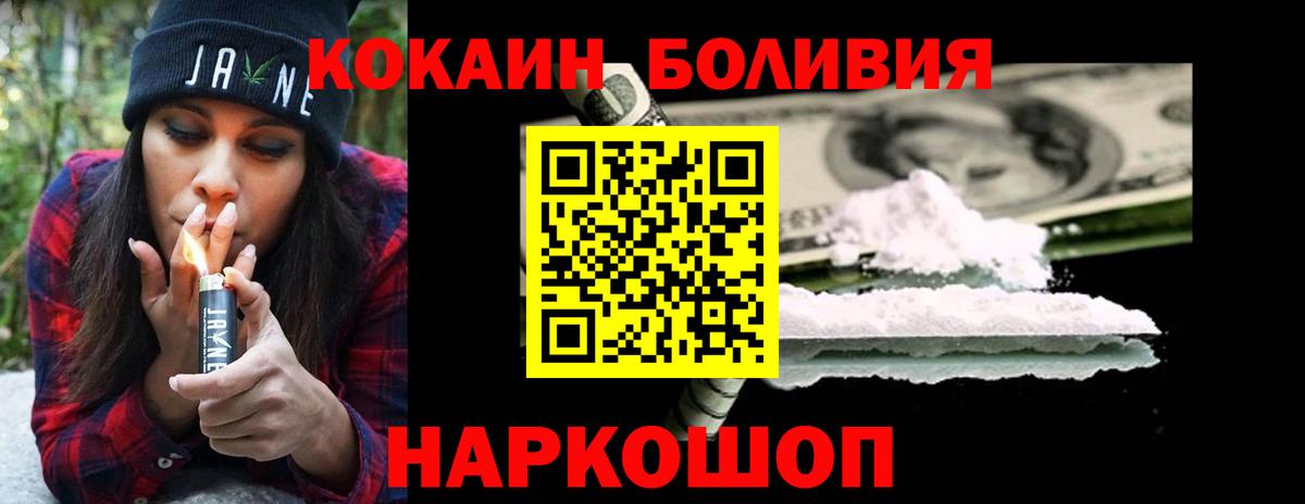 КОКАИН VHQ  Cocaine  Кыштым  Вход с VPN  Cocaine Перу 