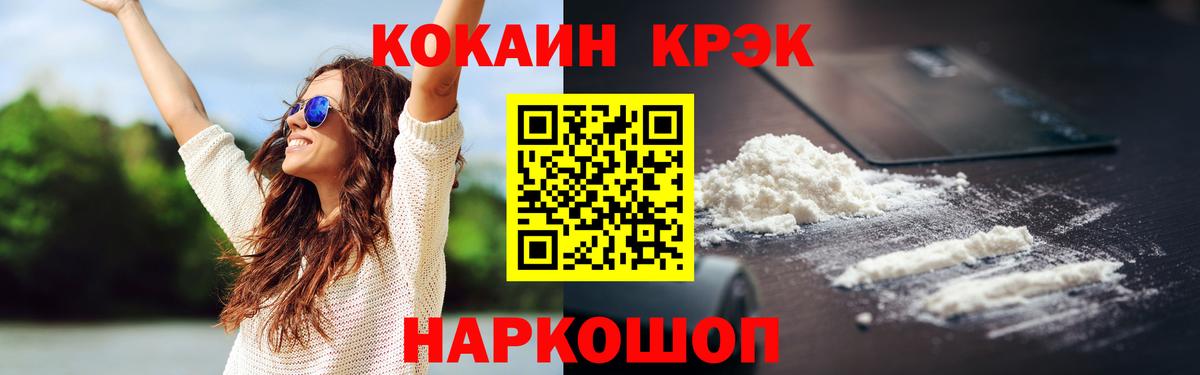 КОКАИН Эквадор Кыштым