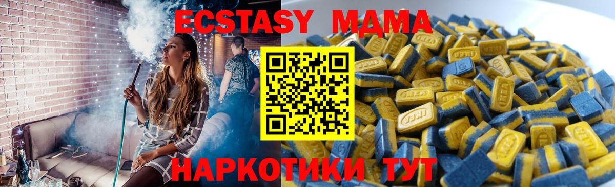 Ecstasy VHQ  Вход с VPN  Кыштым  ЭКСТАЗИ  Ecstasy Punisher 
