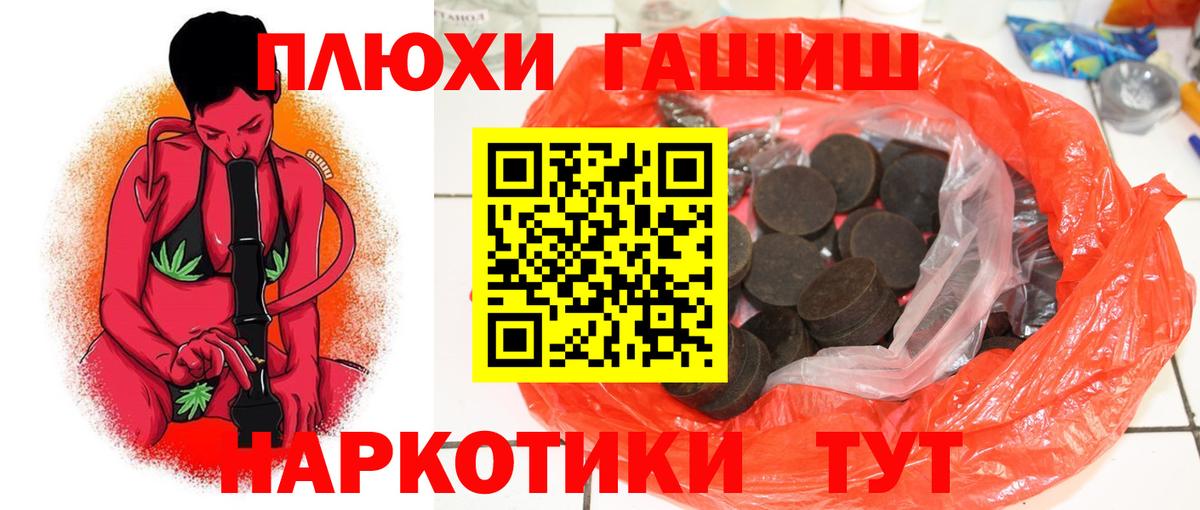 ГАШИШ Cannabis Кыштым