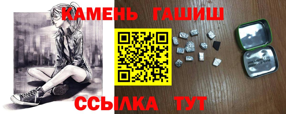 Кыштым  Гашиш Ice-O-Lator  Гашиш  Вход с VPN 