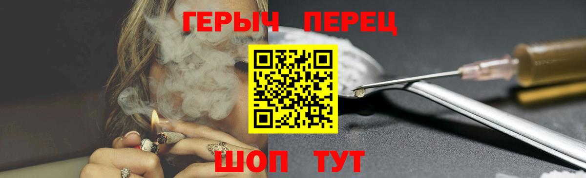 Героин Heroin Кыштым
