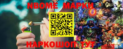 марки nbome Гатчина