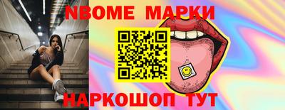 марки nbome Гатчина