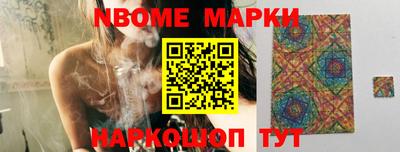 марки nbome Гатчина
