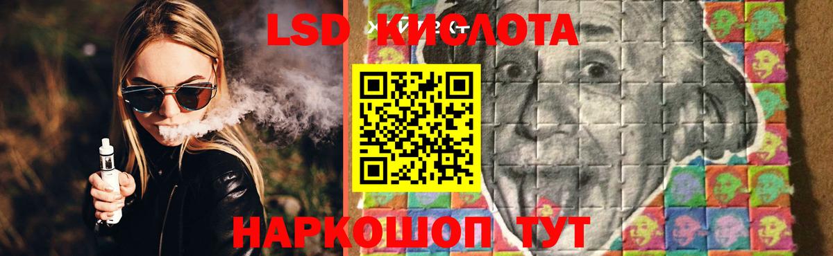 ЛСД экстази  LSD-25 экстази кислота  Вход с VPN  blacksprut ONION  Кыштым  Лсд 25 экстази ecstasy 