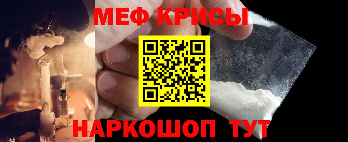 Мефедрон mephedrone  Вход с VPN  Мефедрон  Кыштым  Меф  МЕФ 4 MMC 