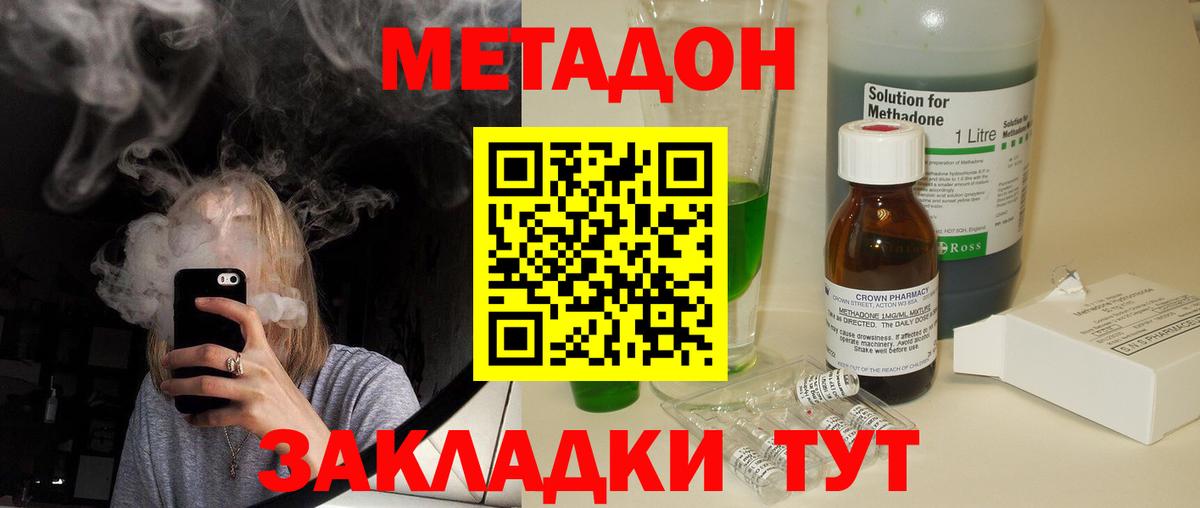 Метадон VHQ  Вход с VPN  Кыштым  МЕГА ТОР  Метадон белоснежный 