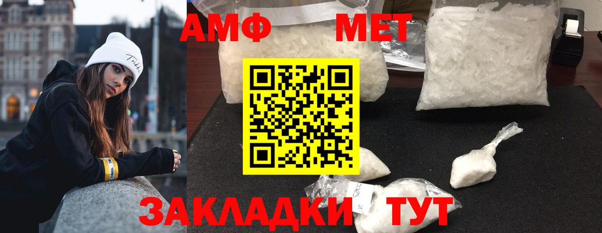 МЕТАМФЕТАМИН винт Кыштым