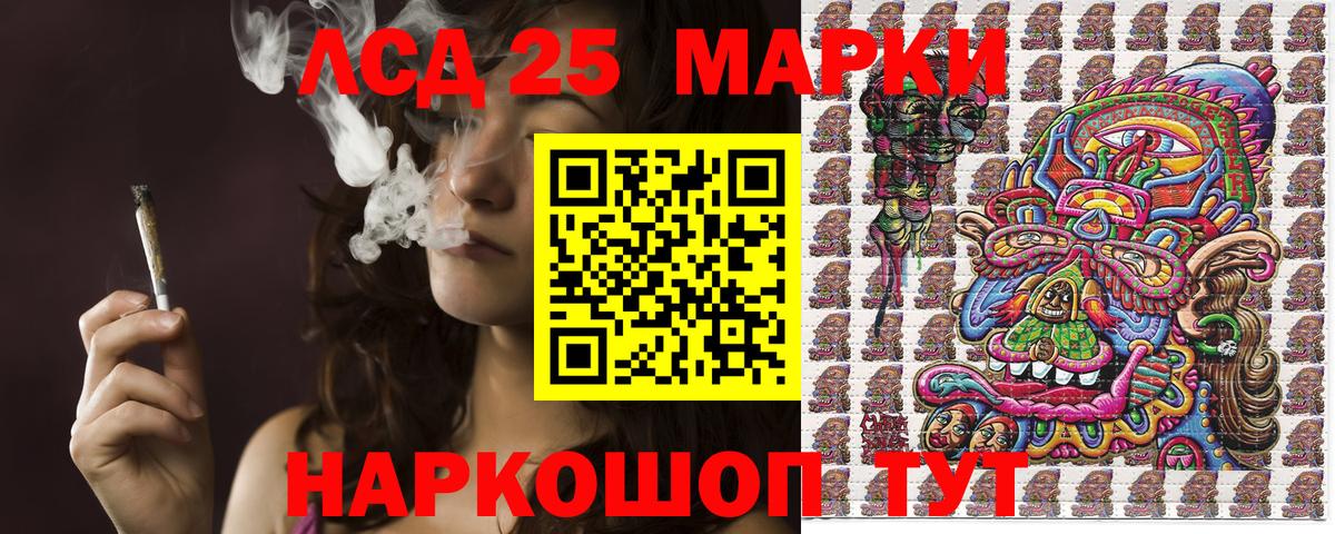 Марки NBOMe  Марки 25I-NBOMe 1500мкг  Вход с VPN  Кыштым 
