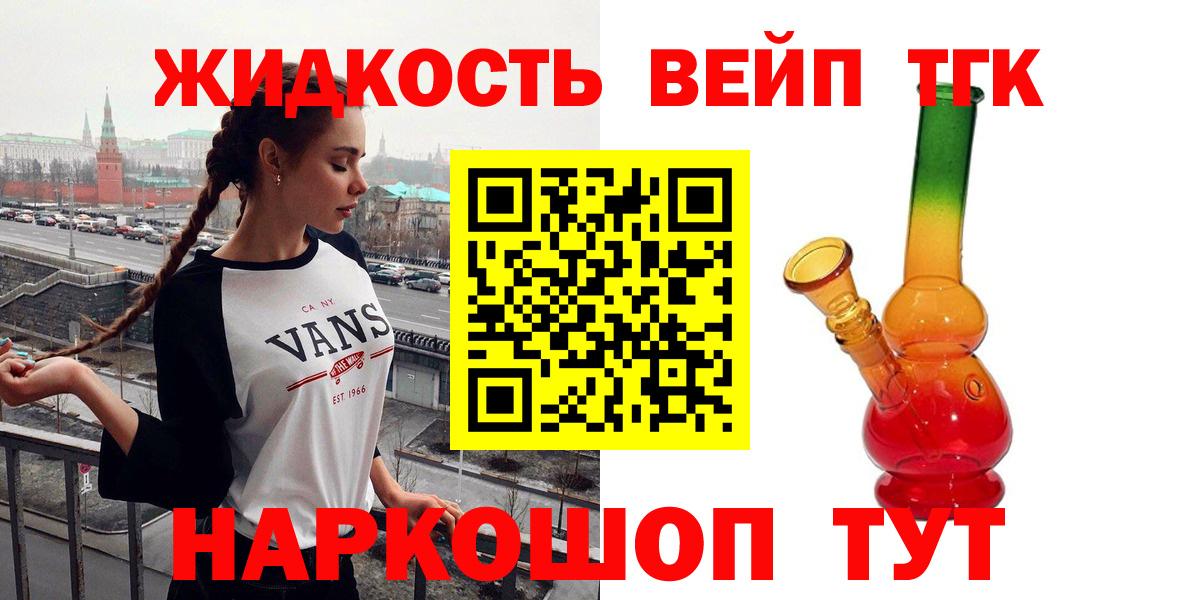 ТГК Wax Кыштым