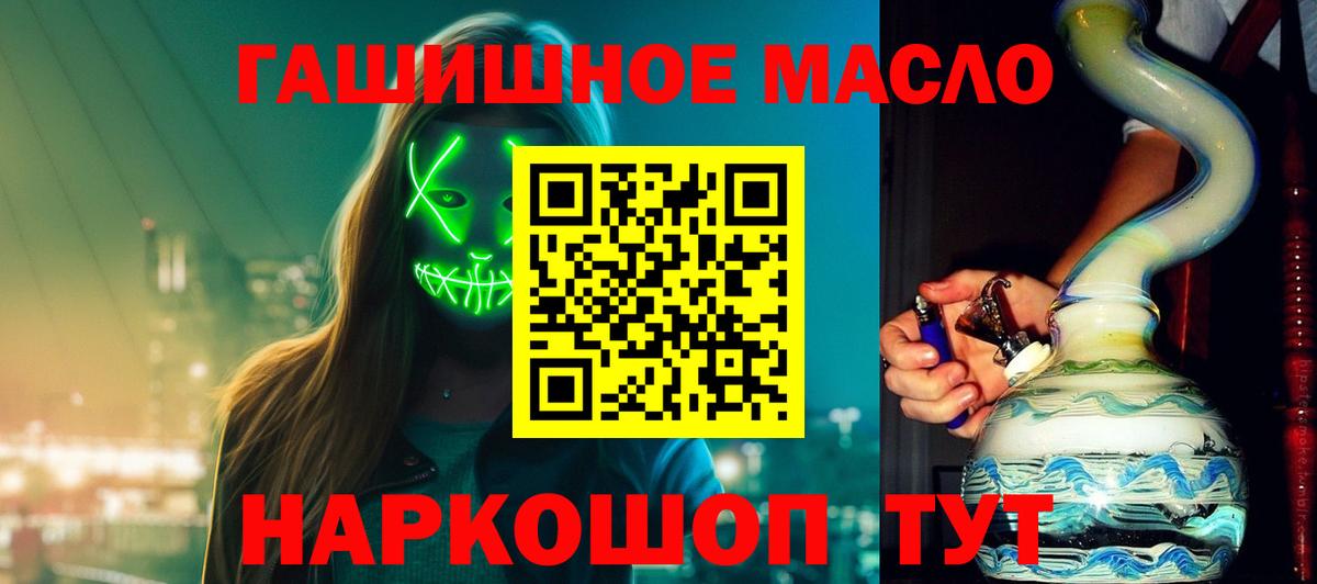 где продают наркотики  Вход с VPN  Кыштым  ТГК вейп 