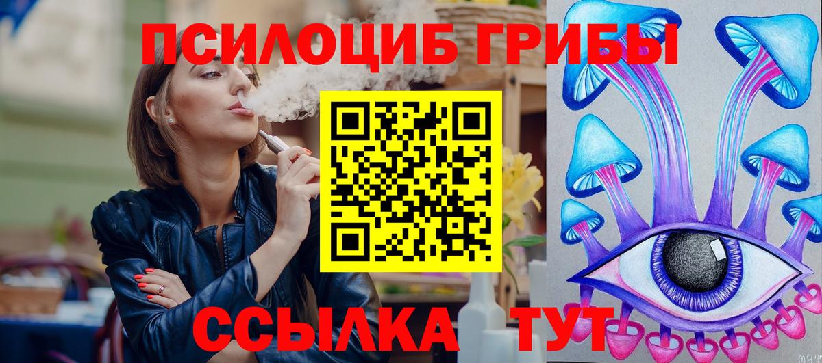 Псилоцибиновые грибы мухоморы Кыштым