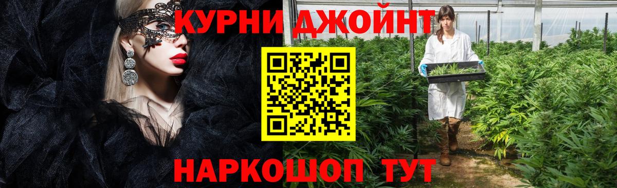 Конопля ГИДРОПОН  Вход с VPN  Бошки марихуана AK-47  Кыштым 